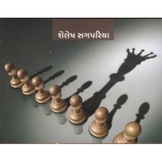 Netrutva (K Books) By Shailesh Sagpariya