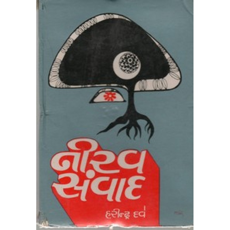 Nirav Samvad By Harindra Dave