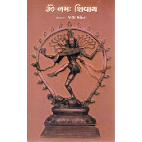 Om Namah Shivaya By Jaya Mehta
