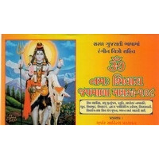 Om Namh Shivay Japmala Manka 108