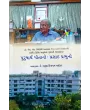 Purusharth Potano : Prasad Prabhuno