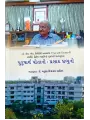 Purusharth Potano : Prasad Prabhuno