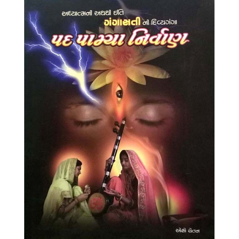 Pad Pamya Nirvan by Osho Chetan