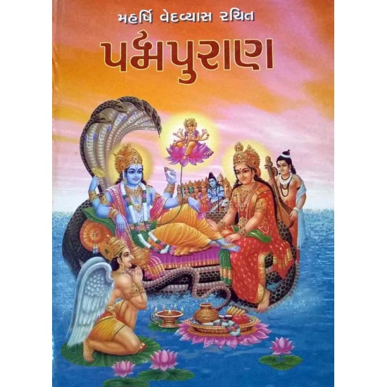 Padm Puran Ved Vyas (Pravin) By Ved Vyash