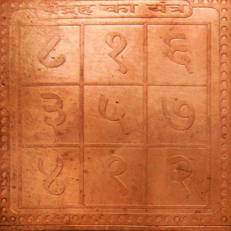 Pandrah Ka Yantra TM