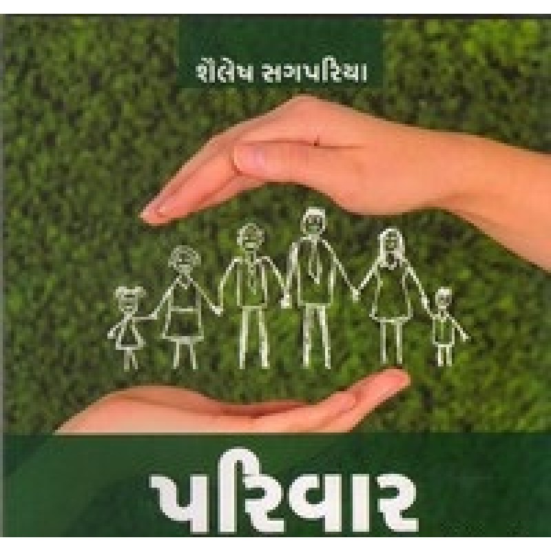 Parivar (K Books) By Shailesh Sagpariya | Shree Pustak Mandir | Motivational-Inspirational