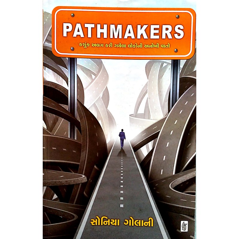 Pathmakers by Sonia Golani | Shree Pustak Mandir | Motivational-Inspirational