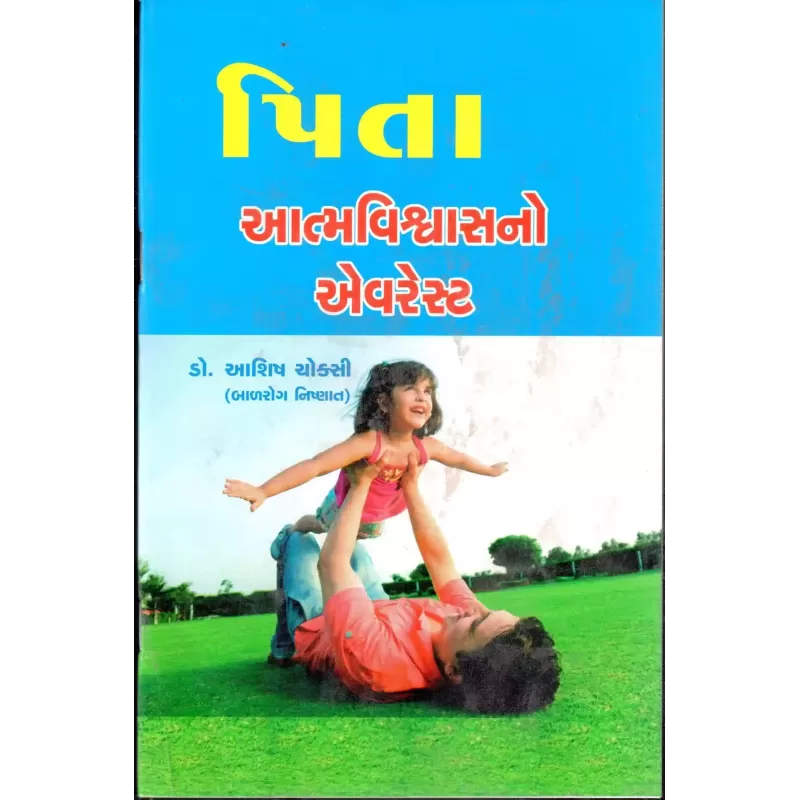 Pita Atmavishwas No Everest