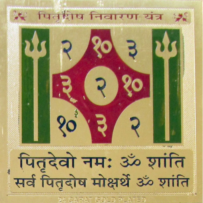 Pitrudosh Nivaran Yantra GM