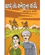 Ame To Sneh Na Sange