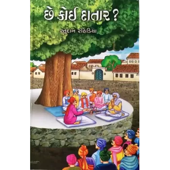 Che Koi Datar ?