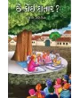 Che Koi Datar ?