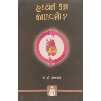 Hrudayne Kem Jalavsho ? by A. K. Lalani