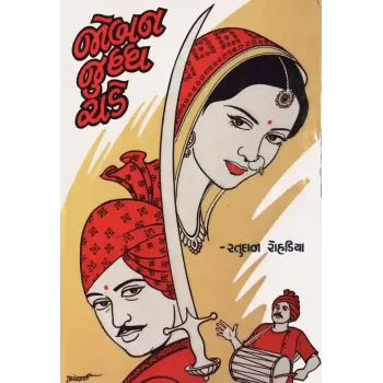 Joban Juddh Chadhe