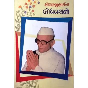 Morarjibhaina Bodhvachano