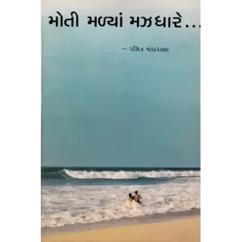 Moti Malyan Mazdhare…