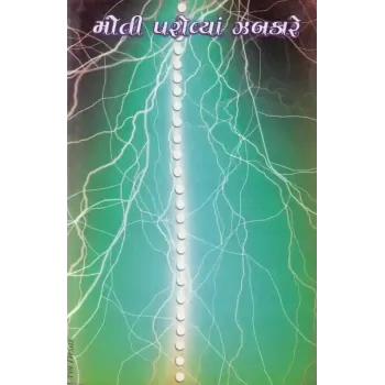 Moti Parovyan Zabkare