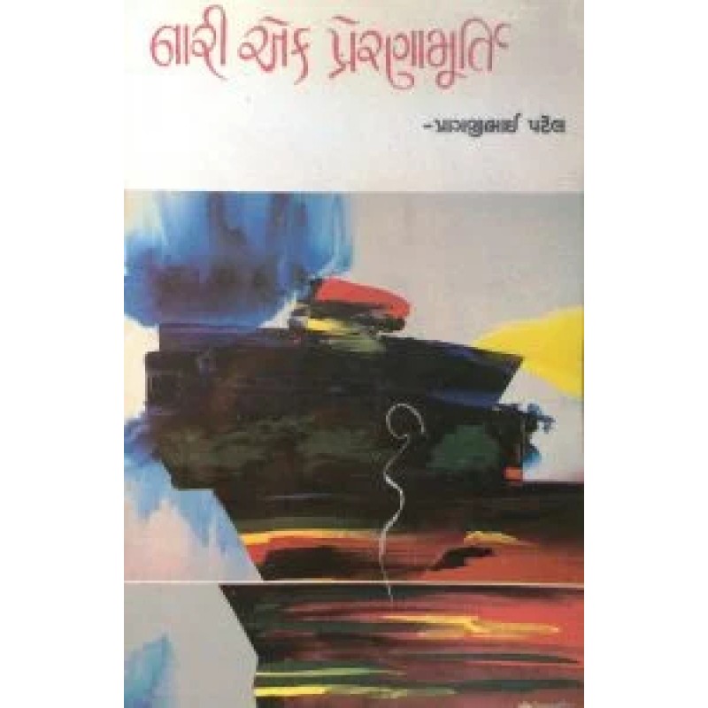 Nari Ek Preranamurti By Pragjibhai A. Patel