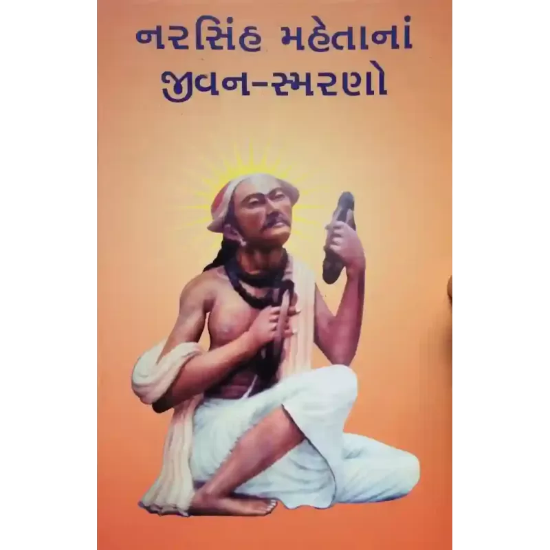 Narsinh Mehtana Jivan-Smarno