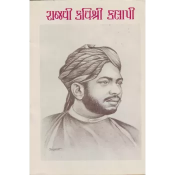 Rajvi Kavishri Kalapi