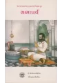 Sabhaparva (Ratudan Rohadiya)