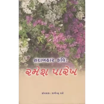 Sadabahar Kavi Ramesh Parekh