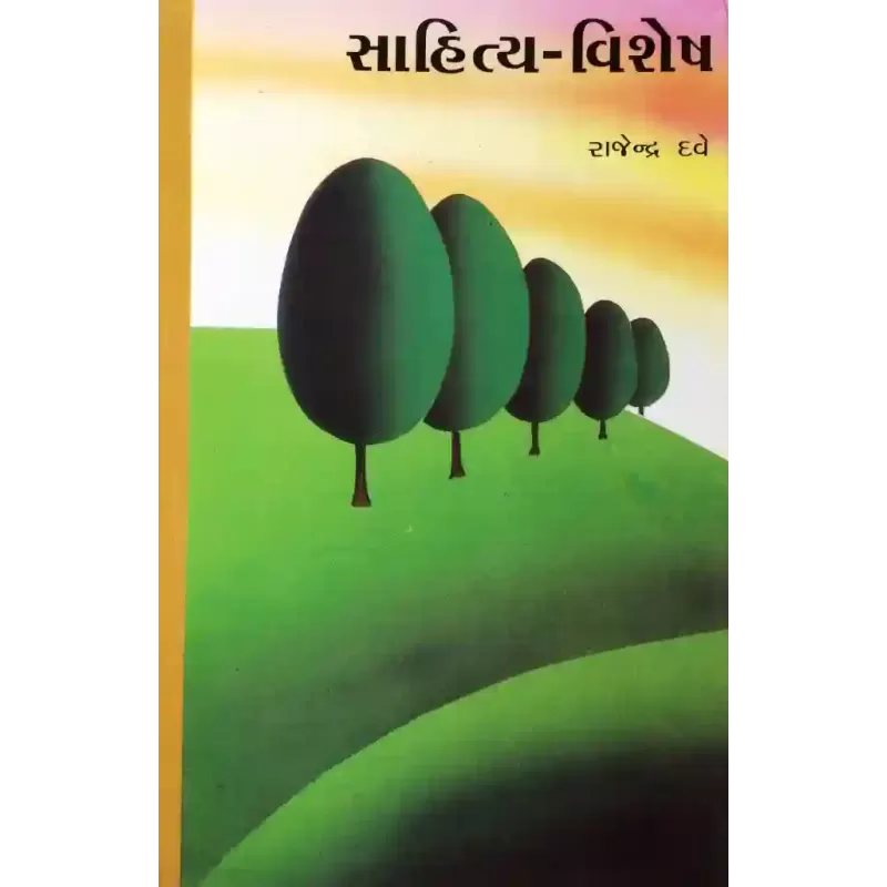 Sahitya Vishesh