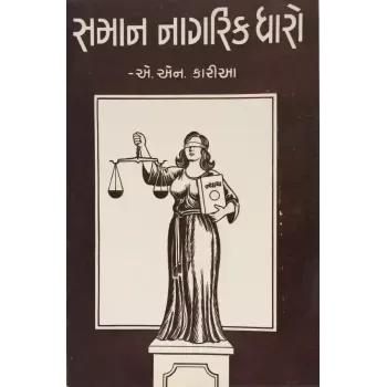 Saman Nagrik Dharo