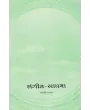 Sangit Sadhana