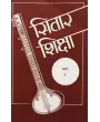 Sitar Shiksha-1