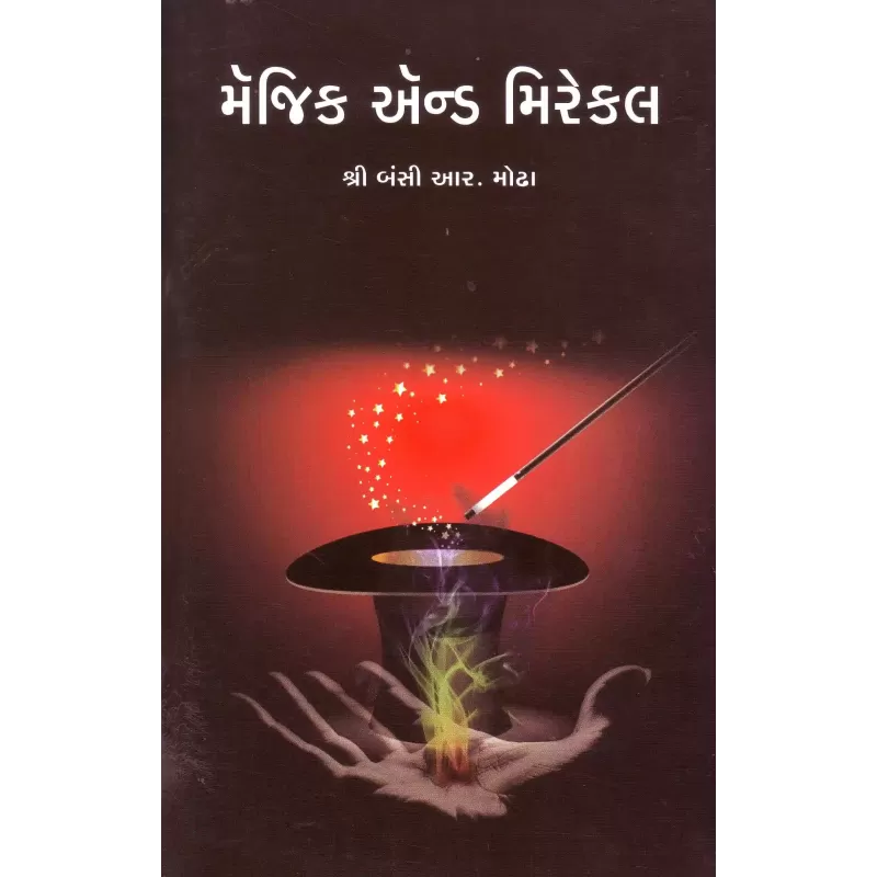Magic Ane Miracle