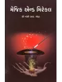 Magic Ane Miracle