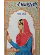 Anarkali (Part 1 & 2) By Rasik Mehta