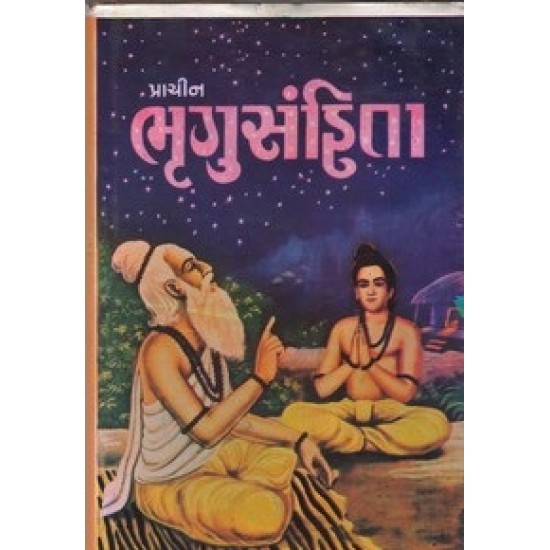 Prachin Bhrungsanhita By Maharsi Bhungrushi