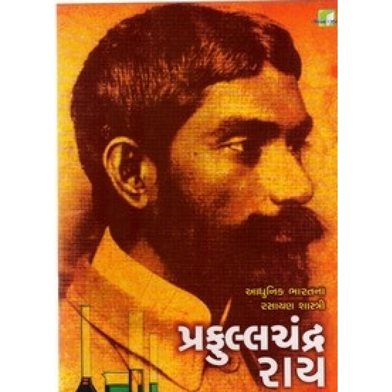 Prafullachandra Rai By Hasmukh Gajjar