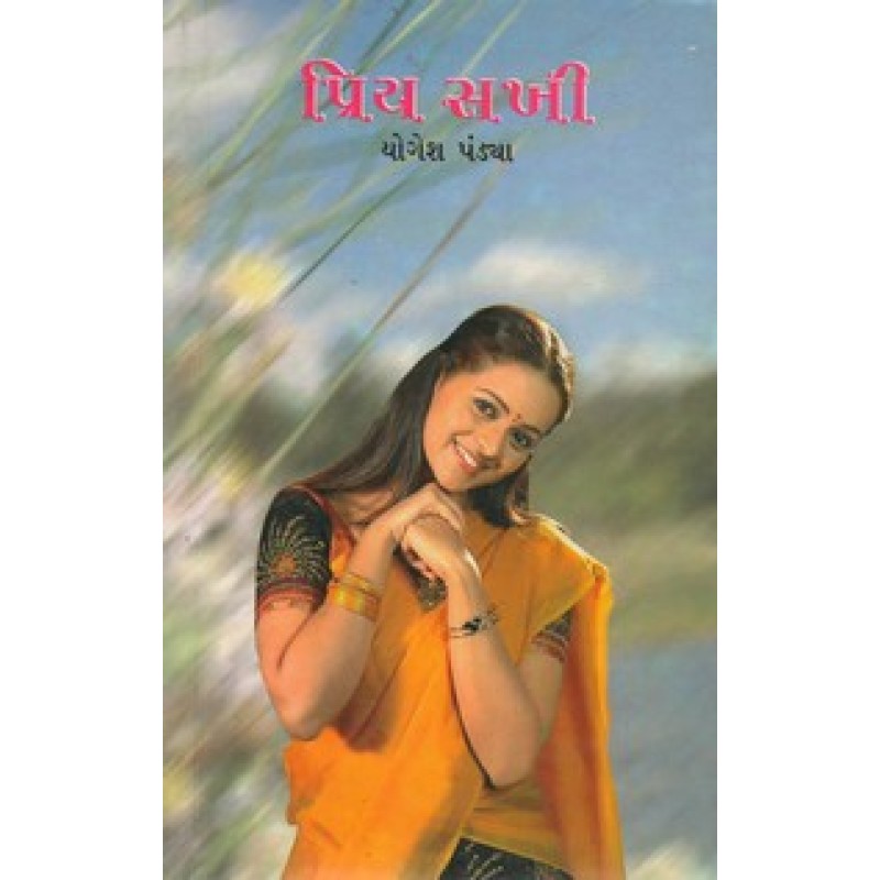 Priy Sakhi By Yogesh Pandya