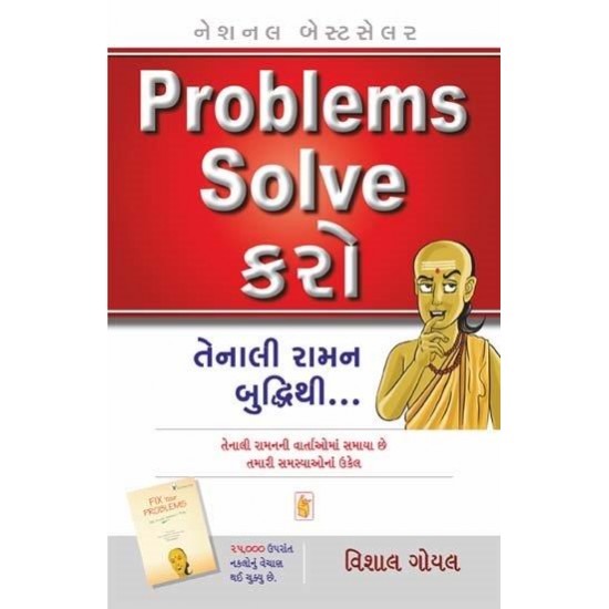 Problem Solve Karo Tenali Raman Buddhi Thi by Vishal Goyal