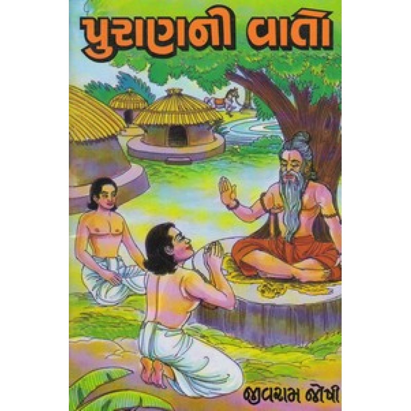 Puranni Vato By Jivram Joshi | Shree Pustak Mandir | Bal Varta-Children Stories