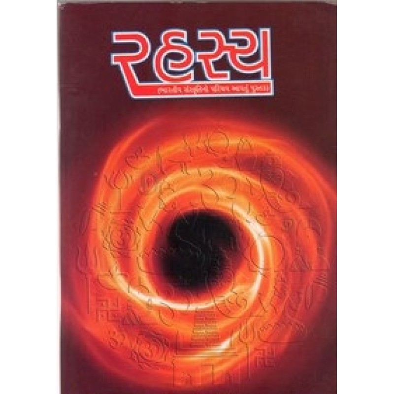 Rahasya By Dr.Harish Parekh