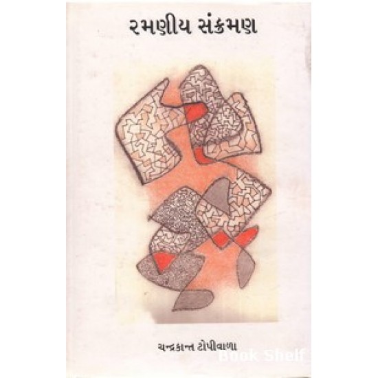 Ramaniya Sankraman By Chandrakant Topiwala