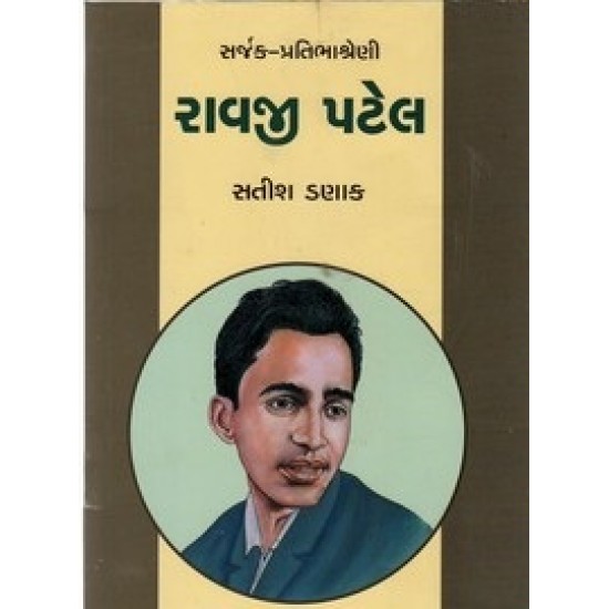 Ravaji Patel By Satish Danak