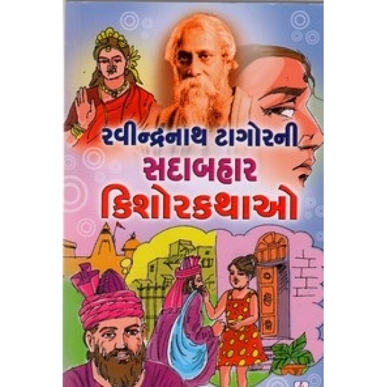 Ravindranath Tagore Ni Sadabahar Kishor Kathao By Pratibha Shah