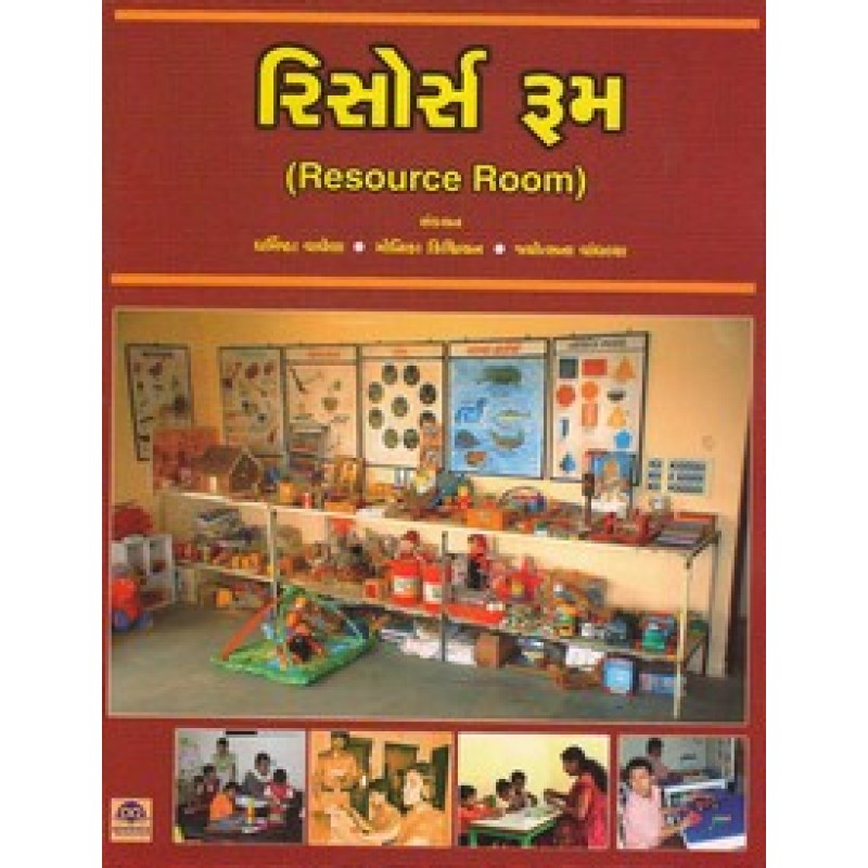 Resource Room By Dharmishtha Vaghela | Shree Pustak Mandir | Bal Varta-Children Stories