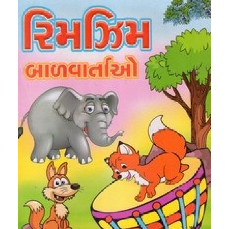 Rimzim Balvartao By Somabhai Patel | Shree Pustak Mandir | Bal Varta-Children Stories