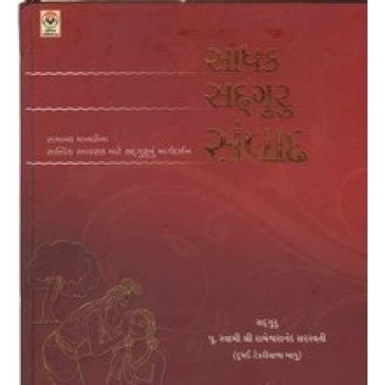 Sadhak Sadguru Samvad By Nalin Upadhyay