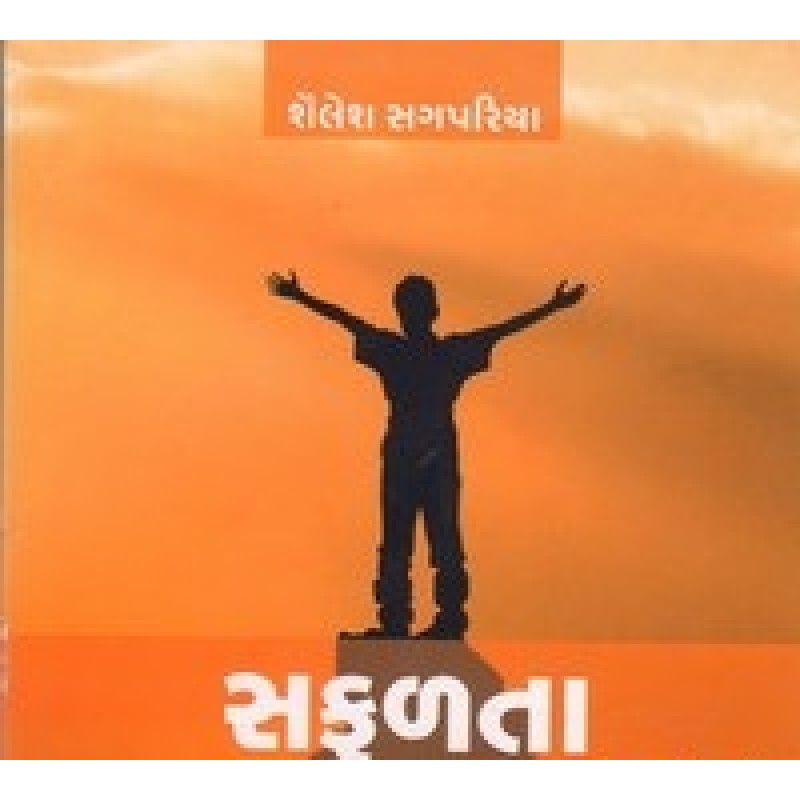 Safalta (Kbooks) By Shailesh Sagpariya | Shree Pustak Mandir | Motivational-Inspirational