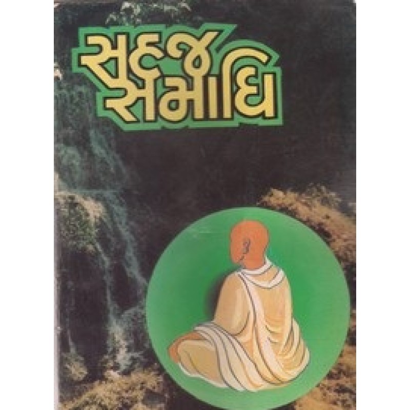 Sahaj Samadhi