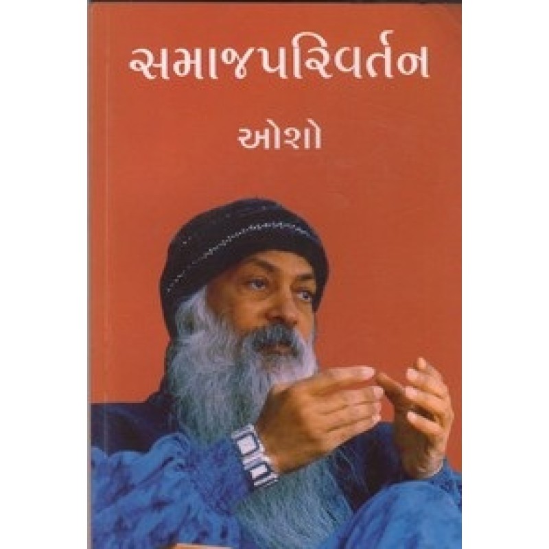 Samaj Parivartan By Osho | Shree Pustak Mandir | Osho