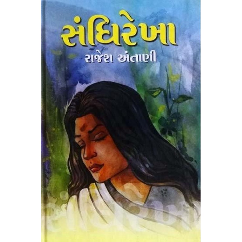 Sandhirekha by Rajesh Antani | Shree Pustak Mandir | Novel Gujarati