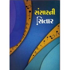 Sansarni Sitar By Dinesh Panchal